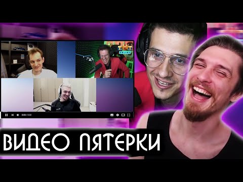 Видео: ДЖЕК ЛУНИ И МЭЛШЕР УМИРАЮТ СО СМЕХУ ОТ ВИДЕО ПЯТЕРКИ ПРО БЛИЦ-КРИНЖ / фуга тв реакция нарезка