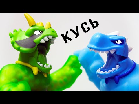 Видео: Динозавры Гуджитсу! Боевые челюсти VS Водная атака новые герои DINO POWER GooJitZu