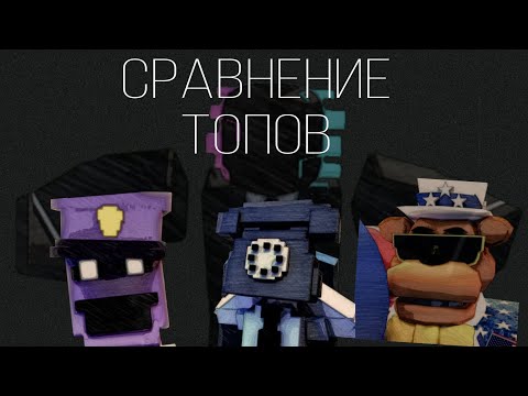 Видео: сравнение топовых стартеров + розыгрыш! сравнение | фнтд