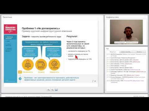 Видео: Сокращение затрат для тех, кто "достиг технического предела". Методология AIRR (вебинар)