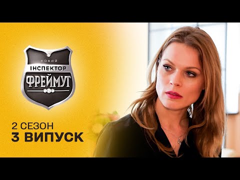 Видео: Будинком екс-співачки "ВІА Гри" займається 7 ОСІБ??? Перевірка на совість 2 сезон 3 випуск