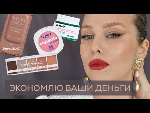 Видео: Почему это так плохо, но все продолжают покупать? Dr. Jart+, Love Generation, Promakeup Lab, Chanel