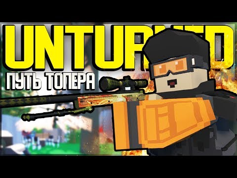 Видео: МОЯ НОВАЯ БАЗА И ПРОДОЛЖЕНИЕ НА Х500 ЛУТ I UNTURNED ВЫЖИВАНИЕ