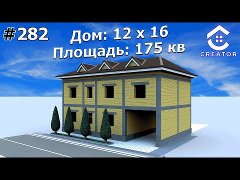 Видео: ✅ 3,5 Сотих ерга 2 Кават 7 Хонали уй лойихаси | 282-Вариант
