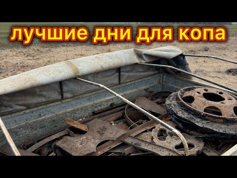 Видео: ВЕСЕННИЙ КОП 2025 ГОДА! КОПЛЮ МЕТАЛЛ! ЛУЧШЕЕ ВРЕМЯ ДЛЯ КОПА МЕТАЛЛА !