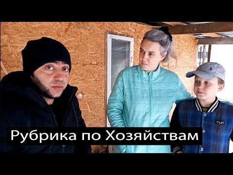 Видео: В Хозяйстве у Анастасии // Куры разных пород //Пьем чай с тортом