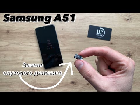 Видео: Ремонт Samsung a51 a515, разборка , чистка , замена динамика СЦ “UPservice”