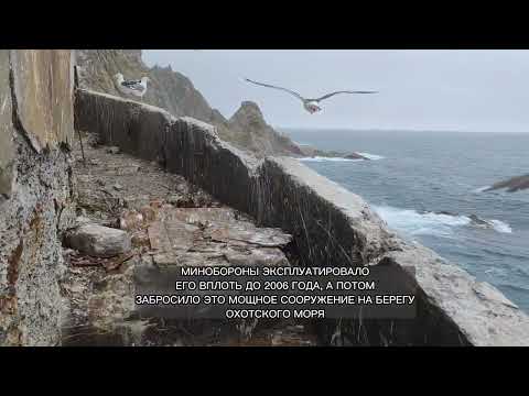 Видео: Мощная атмосферная заброшка МинОбороны СССР. Погасший атомный маяк Анива на Сахалине.