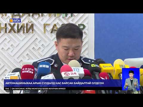 Видео: Өмгөөлөгч Батбаяр агсаны автомашинд хийсэн хэргийн газрын үзлэгээр галт зэвсэг, сум, хонгио илэрчээ