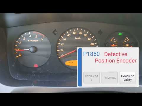 Видео: Кайрон. Пропал полный привод. Ошибка P1850 и ее решение