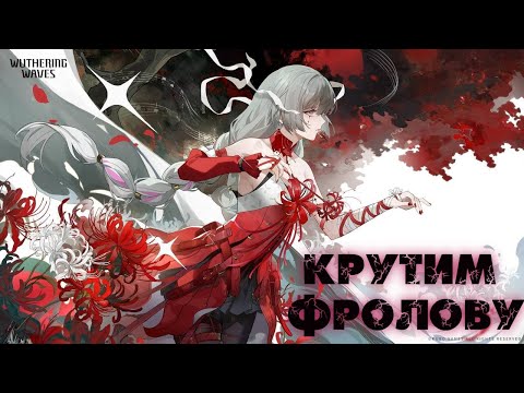 Видео: Кручу Фролову себе и подписчику