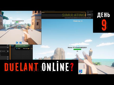 Видео: Разрабатываю игру | День 9, ч.1