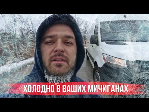 Видео: РАБОТА НА СПРИНТЕРЕ В СНЕЖНУЮ ПОГОДУ❄️❕РАБОТА ВОДИТЕЛЕМ В США!!! @SCBurnout