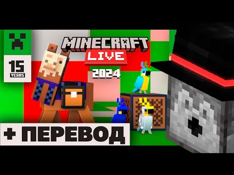 Видео: ПУГОД СМОТРИТ И ПЕРЕВОДИТ MINECRAFT LIVE 2024