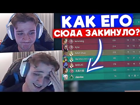 Видео: ШАО ТИЛЬТАНУЛ ИЗ ЗА АСКЕНДАНТА В КОМАНДЕ | Нарезка со стрима Shao #12