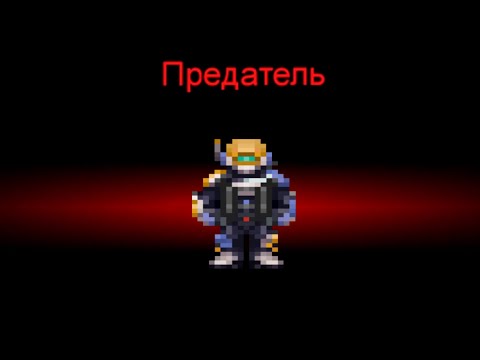 Видео: Один предатель среди нас... | SS14