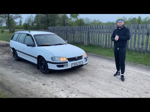 Видео: Опель омега б (Opel Omega B) достойная замена пассату б3 ?
