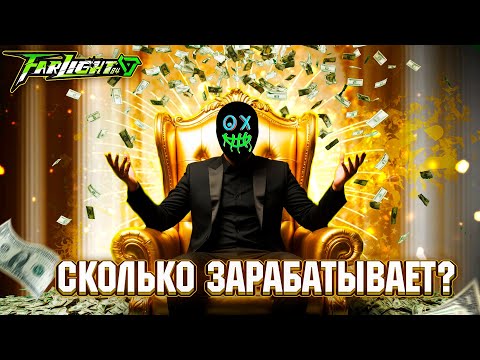 Видео: ZonaGame Cколько ЗАРАБАТЫВАЕТ!? ЧТО будет ДАЛЬШЕ? | Подкаст ч.2