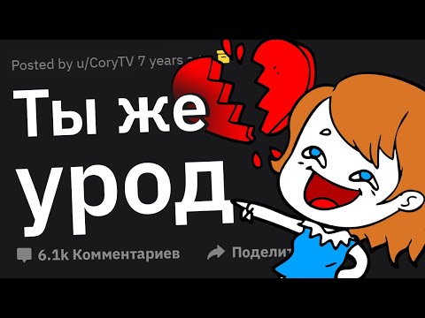 Видео: Каким Самым ЖЕСТОКИМ Способом Вас ОТШИВАЛИ?