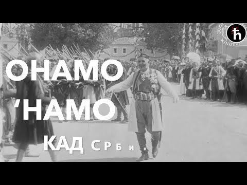 Видео: Традиционална Пјесма - Онамо 'намо (Изворна Група Пече)