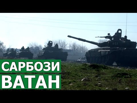 Видео: Сарбози Ватан: 19.02.2019 | Sarbozi vatan
