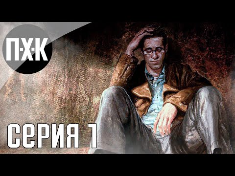 Видео: Silent Hill: Shattered Memories прохождение #1 — Ремейк-переосмысление Сайлент Хилла