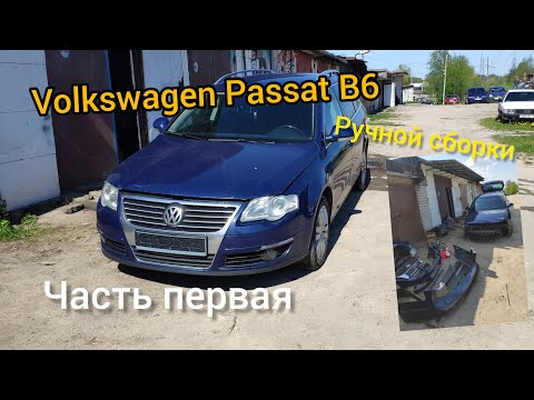 Видео: Фольксваген Пассат Б6 полная покраска кузова ,как для себя/Volkswagen Passat B6 full body painting