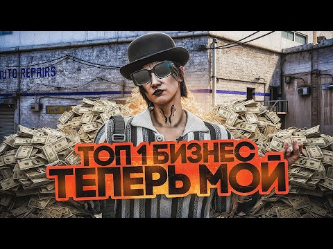 Видео: Я СТАЛ ВЛАДЕЛЬЦЕМ ЛУЧШЕГО БИЗНЕСА на НОВОМ СЕРВЕРЕ DENVER в ГТА 5 РП