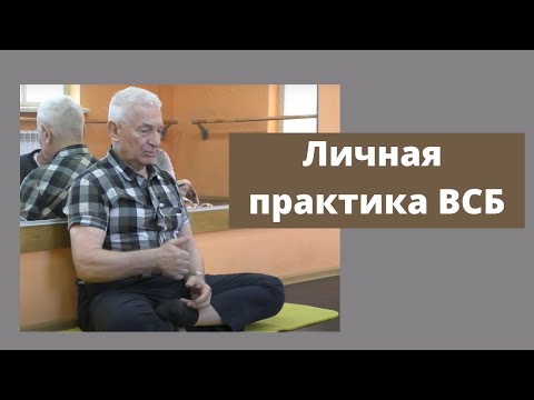 Видео: Работа с мыслями и ощущениями в практике йоги\Взаимовлияние  практики и сна.