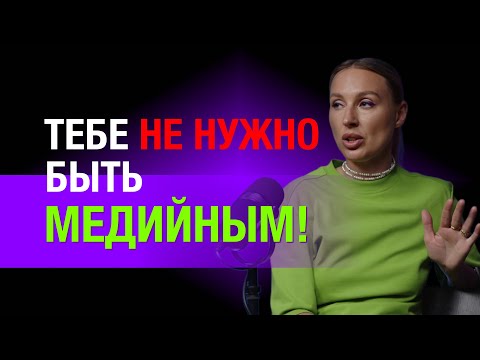 Видео: 3 причины отказаться от славы и подписчиков. Моноподкаст Юны Ильиной