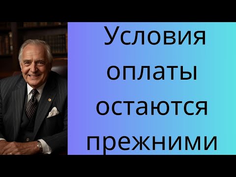 Видео: Мы можем предложить рассрочку.
