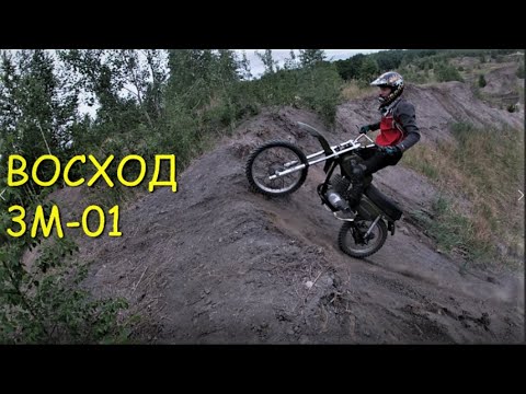 Видео: Восход 3м 01 / Поставили звезду на 56 зубов / Катнули по полной!