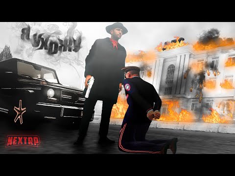 Видео: МЕНЯ ЗАСТАВИЛИ... Я УХОЖУ (Next RP)