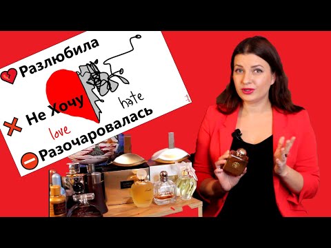 Видео: 💔Разлюбила ❌ Не Хочу ⛔Разочаровалась