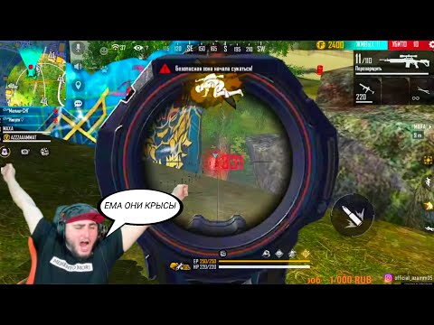 Видео: АЗАММ,НИКУЛЯ,МАХА,МАЛЫШ РАЗНОСЯТ РЕЙТИНГ/FREE FIRE azamm