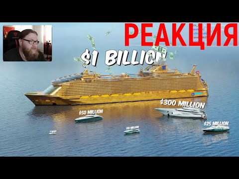 Видео: АЛЬЦЕСТ СМОТРИ ВИДЕО MrBeast | Яхта за $1 vs $1,000,000,000