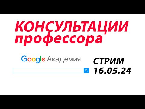 Видео: Как быстро сделать список литературы по ГОСТу?