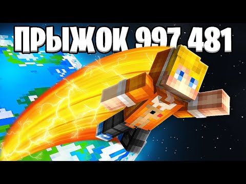 Видео: Майнкрафт, но ПРЫГУЧЕСТЬ УВЕЛИЧИВАЕТСЯ Каждую Минуту…