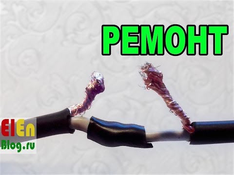 Видео: Ремонт блока питания ноутбука (обрыв кабеля)