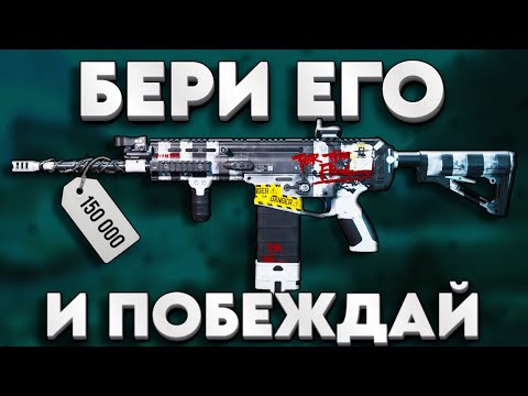Видео: СРОЧНО БЕРИ ЕГО ПОКА РАБОТАЕТ - DELTA FORCE