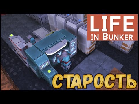 Видео: Life in Bunker [ #2 ] Первые смерти