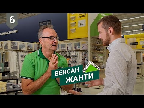 Видео: Леруа Мерлен: история успеха в России. Эксклюзивное интервью с Венсаном Жанти / PROБизнес