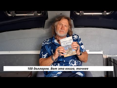 Видео: Сколько стоит вдохновение?
