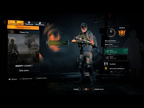 Видео: The Division 2. HC. Будни хардкорного агента. Первый агент. Часть 4. RIP.