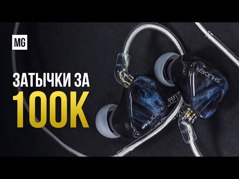 Видео: LetShuoer EJ09 — «Не всё то золото, что блестит».