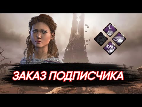 Видео: Лютый генрашер | ДБД | Dead by Daylight