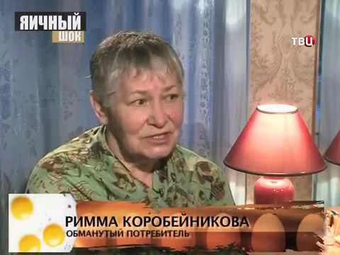 Видео: Без обмана. Яичный шок