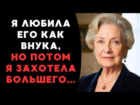 Видео: на старости лет бабуля решила порезвиться