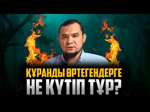 Видео: ӨТЕ ҚИЫН ЖАҒДАЙ БОЛЫП ТҰР | Дарын Мубаров