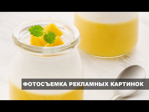 Видео: Фуд фотосъемка для рекламы